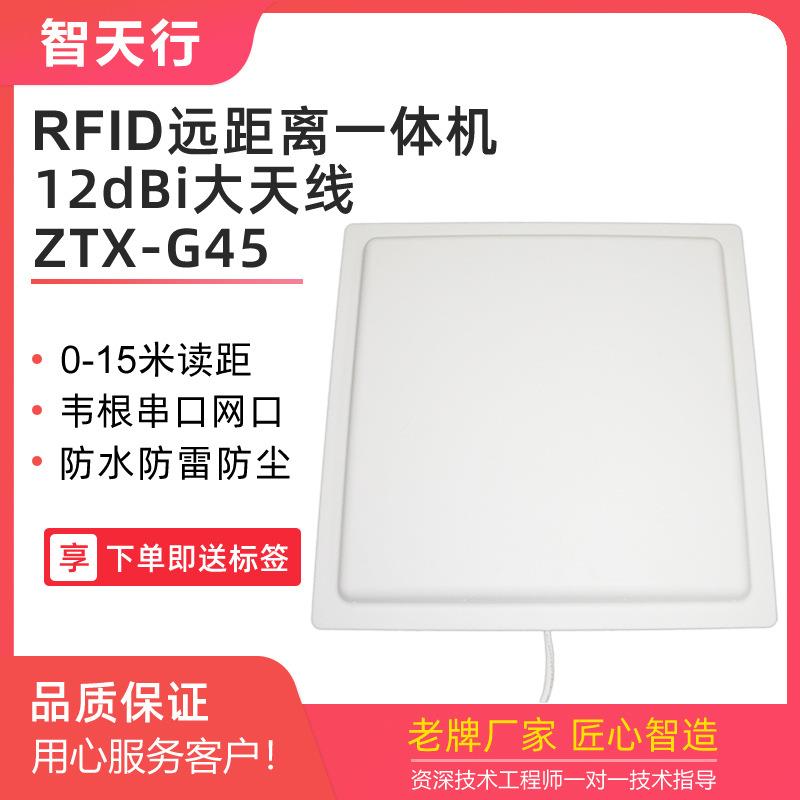 ZTX-G45RRFID读写卡器煤矿区水泥厂汽车衡车辆自动称重系统ic卡