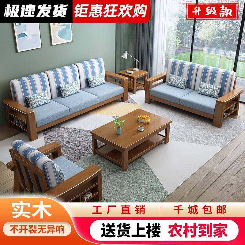 北欧全实木沙发农村自建房小户型三人位冬夏两用客厅橡木布艺沙发,农用物资,其他肥料,淘宝优惠券,粉丝福利购,淘宝优惠卷