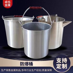 一体成型加厚铝桶加油站用冲压铝桶废料桶水桶直型锥形防爆桶