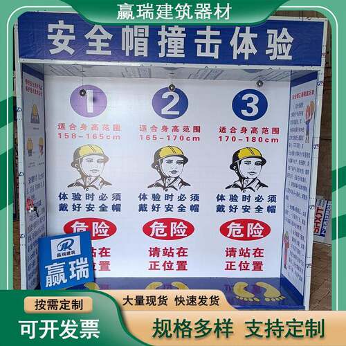 供应安全帽撞击体验安全体验区体验馆综合用电体验区安全体验