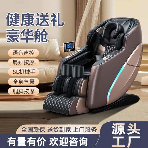 家用电动智能按摩椅YH-686太空舱全身全自动多功能按摩