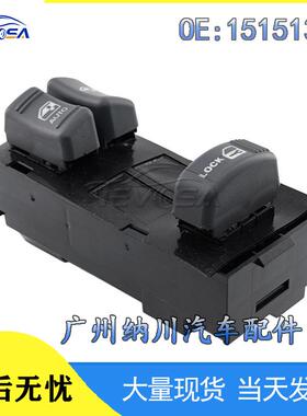 适用于雪佛兰卡车两门玻璃升降总开关车窗开关15151356