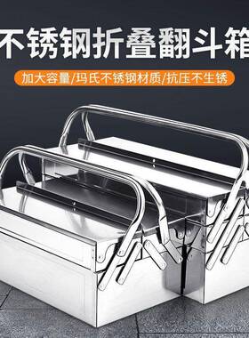 不锈钢工具箱全套加厚铁箱子大号五金三层多功能车载手提式收纳盒