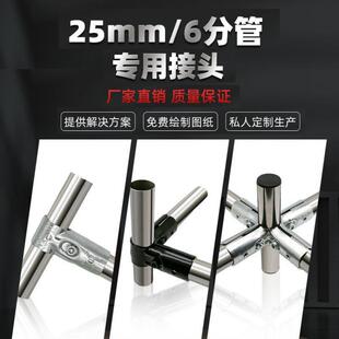 25mm圆管连接件六分管镀锌不锈钢管晾衣架免焊接固定卡扣
