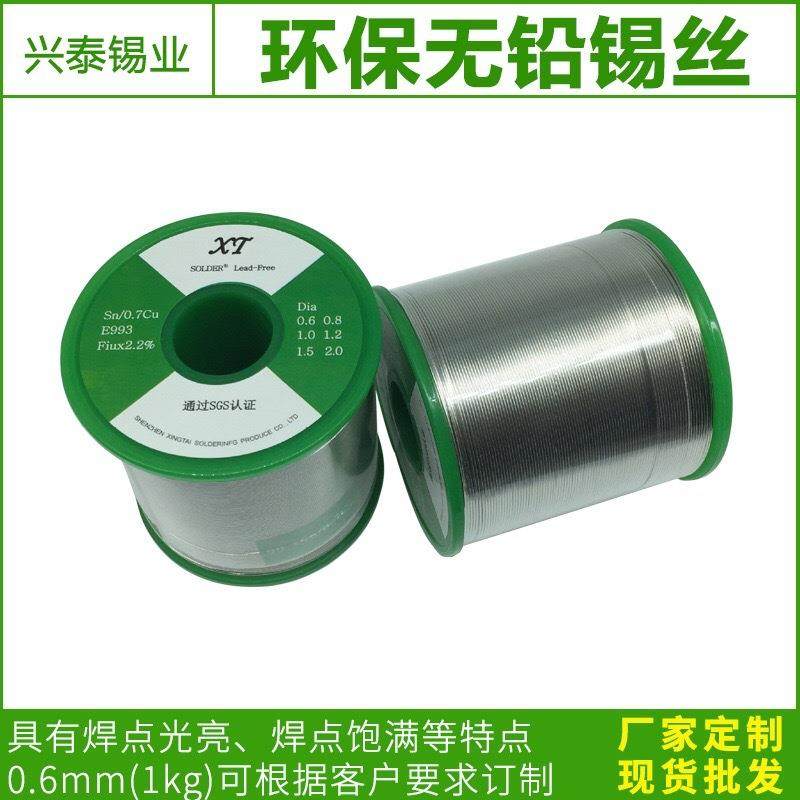 兴泰无铅焊锡丝环保锡线0.6mm(1kg装）免洗焊锡线无卤焊锡丝,节庆用品/礼品,新娘配件,淘宝优惠券,粉丝福利购,淘宝优惠卷