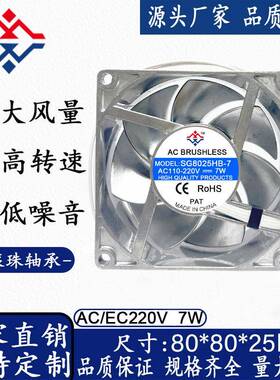 AC/EC110-220V轴流风机8CM/厘米8025全金属工业机箱交流散热风扇