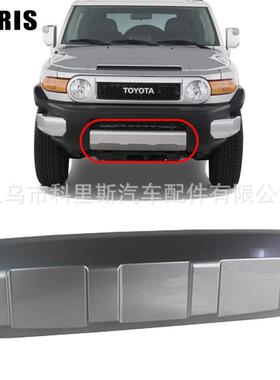 前杠下护板适用2010-14丰田FJ酷路泽FJCruiser前挡板5390135180