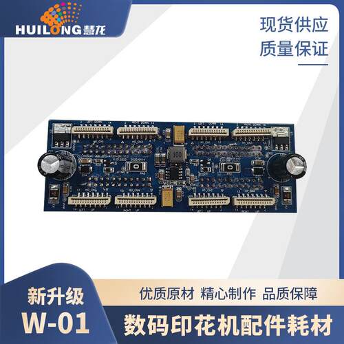 数码印花机14P/16P转接一体卡i3200/4720喷头转接卡打印机配件
