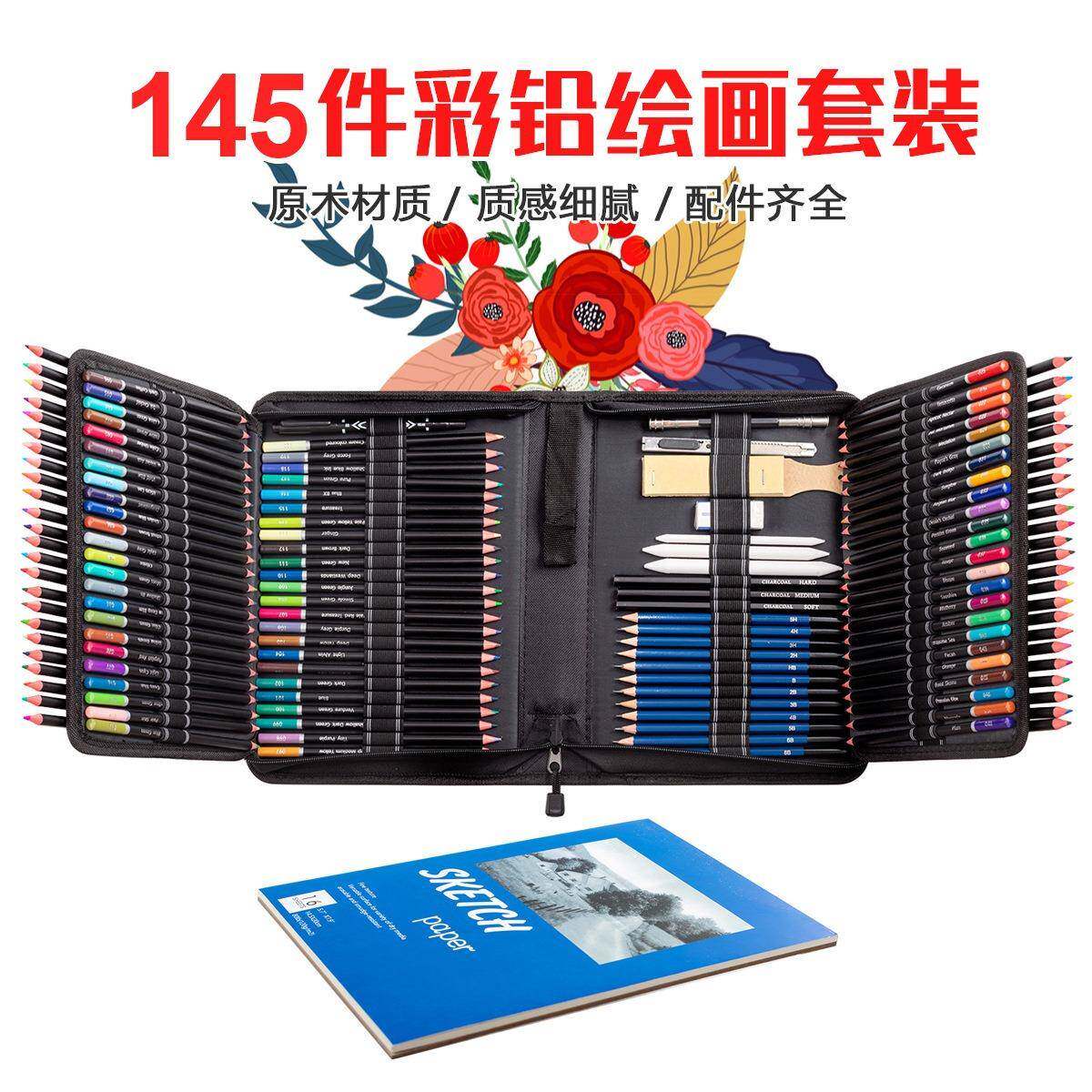 145件油性彩铅套装120色彩色铅笔素描绘画美术工具包画笔炭笔