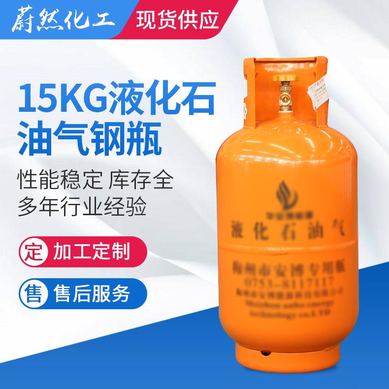 供应15kg液化石油气钢瓶一年保修量大从优