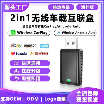 carplay有线转无线盒子车载互联盒有线安卓auto转无线安卓auto