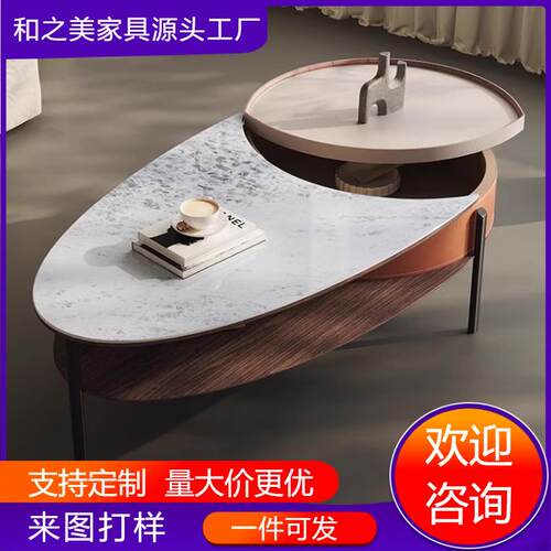 意式马鞍皮茶几小户型客厅家用简约现代椭圆设计师高级感岩板茶几