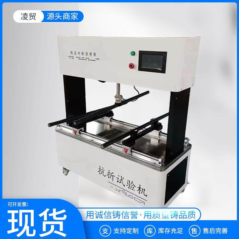 SKZ-1000陶瓷砖断裂模数测定仪抗折试验机吸水率釉面耐磨试验专用,农用物资,其他肥料,淘宝优惠券,粉丝福利购,淘宝优惠卷