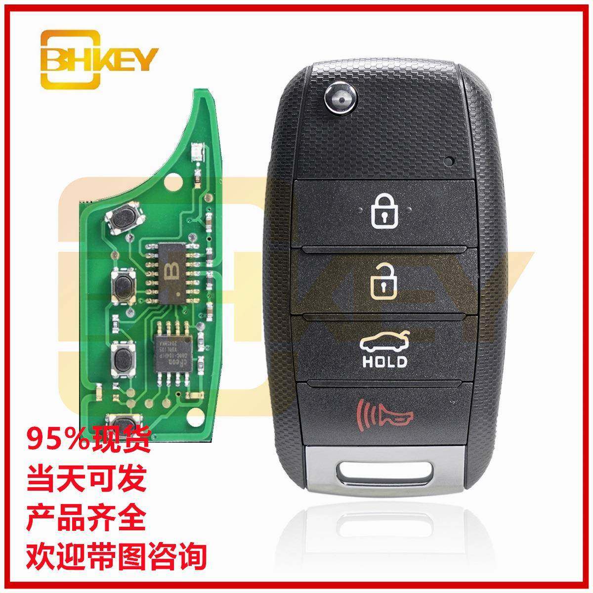 适用于起亚4键折叠汽车钥匙433频率OSLOKA-910T侧左胚小轿车键