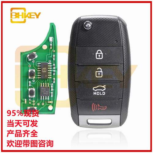 适用于起亚4键折叠汽车钥匙433频率OSLOKA-910T侧左胚小轿车键