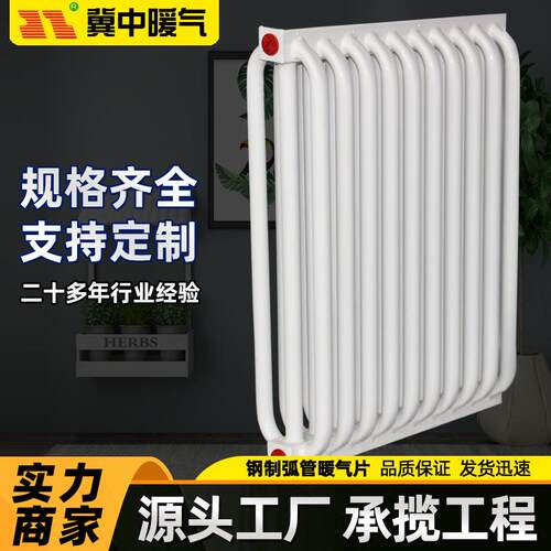 弧管散热器工业蒸汽弧四柱暖气片厂房用钢制弧三柱五柱暖气片联箱