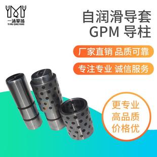 供应米思米标准GPM导柱MGPZ盘起标准导柱PUNCH导柱组件