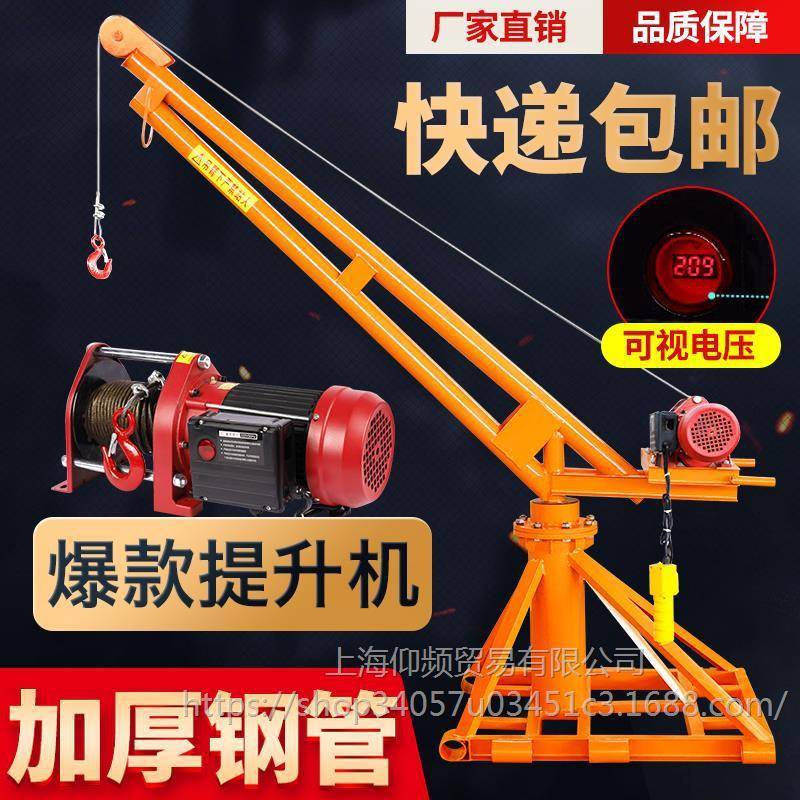 室外小吊机提升机220v家用小型电动吊砖机建筑装修升降起重机