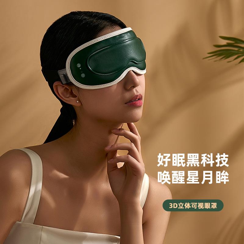 可视眼部按摩仪器蒸汽眼罩蒸眼充电女加热热敷护眼睛缓解干涩疲劳