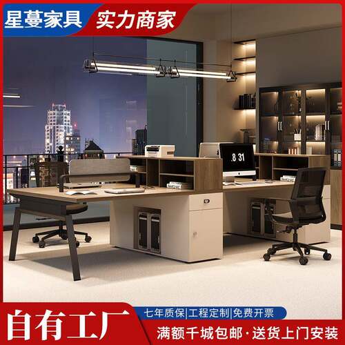 办公桌员工位简约现代职员办公桌椅组合四人卡座办公桌财务电脑桌