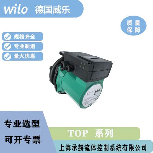 现货供应德国威乐屏蔽泵TOP-S25/7电压220V商用暖气供水循环泵