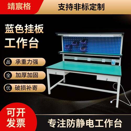 多功能工作台置物架焊接操作台双层带挂板防静电检验桌汽车维修桌