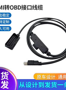 H00008000转接线HDMI转OBDII接口线缆适用CS2/CTS2/CTS3插头