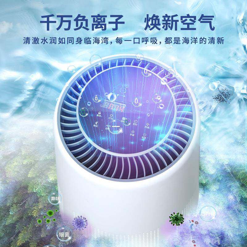 新款桌面空气净化器办公家用紫外线杀菌空气消毒机负离子除甲醛