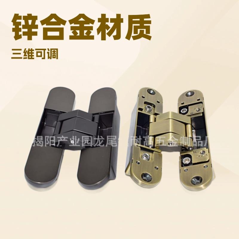 水镀三维可调节合页十字暗铰链140*30MM青古铰链隐形门合页GE60