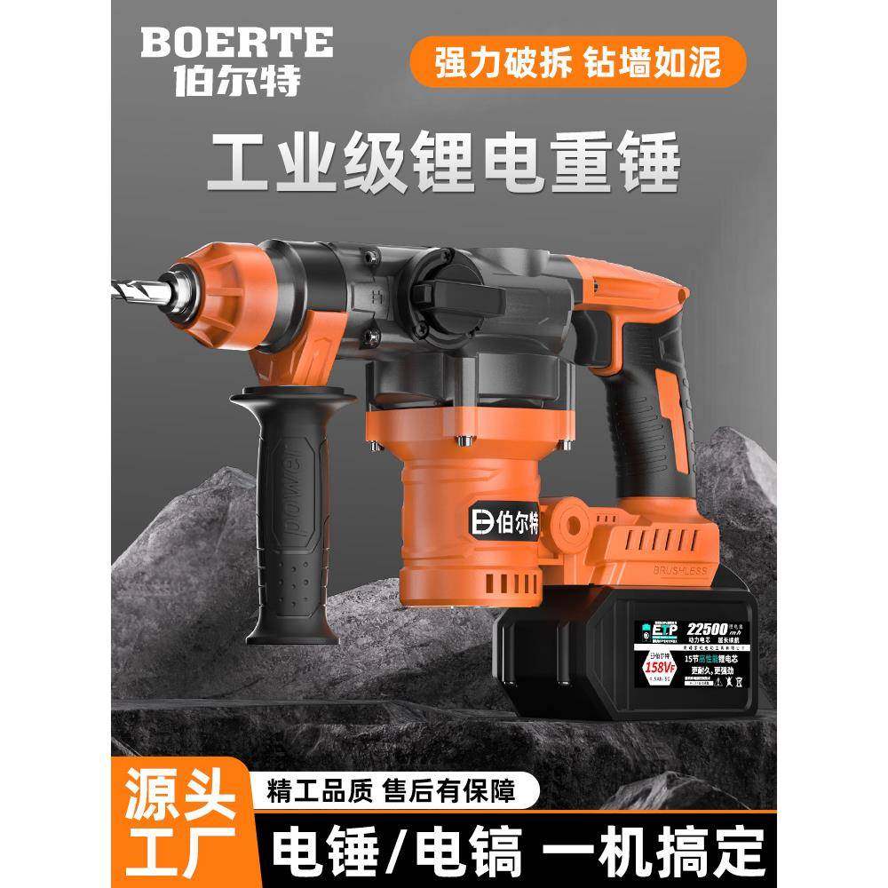 伯尔特无刷充电电锤锂电家用冲击钻混凝土重型方柄电锤电镐双用,纺织面料/辅料/配套,纺织机械配件,淘宝优惠券,粉丝福利购,淘宝优惠卷