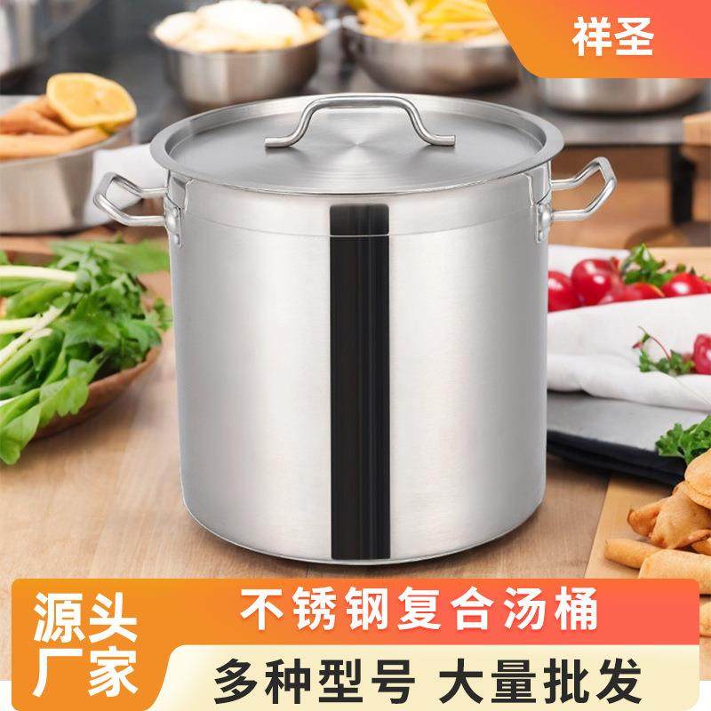 不锈钢汤桶餐厅食堂商用灶炉高矮身三层带铝片复合底桶汤锅