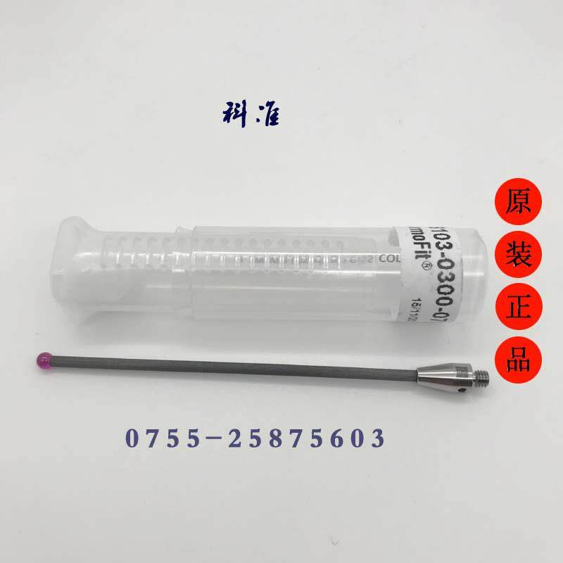 德国蔡司626103-0300-084626103-0300-100三坐标探针
