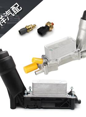 直销新款机油冷却滤清器底座适用吉普5184294AE/68105583AF