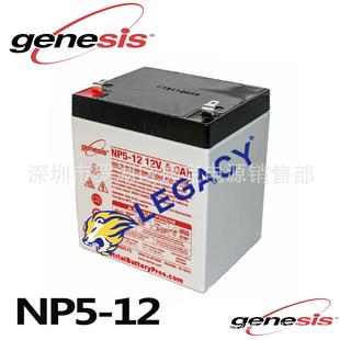 EnerSysDataSafe蓄电池12HX25T 营销中心 FR阻燃蓄电池