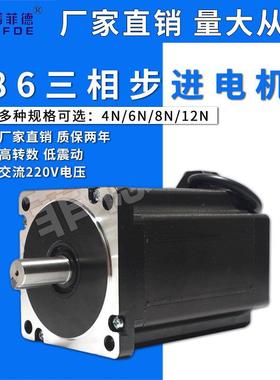 86三相步进电机863S42/863S68H/863S120E/220V交流力矩4/6/8/12N