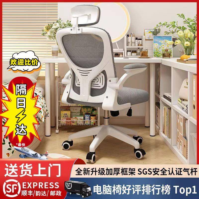 电脑椅儿童学习座椅家用学生书桌椅久坐舒适人体工学升降转椅子