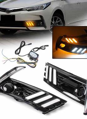 适用于17-18款丰田新卡罗拉日行灯前雾灯改装LED日间行车灯转向灯