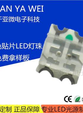 1209RGB灯珠3227红绿蓝三色贴片LED灯珠1206全彩RGB灯发光二极管