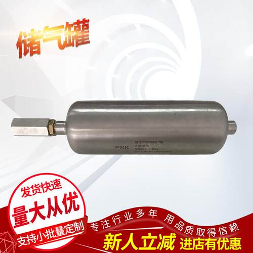 304不锈钢储气罐小型卧式立式储气罐TX-2L