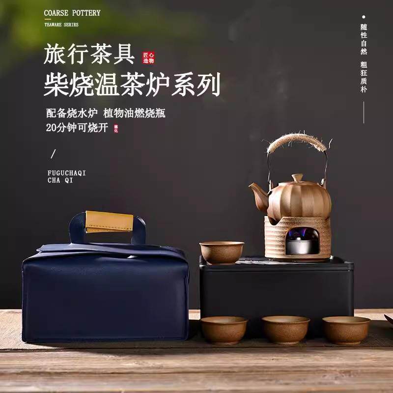 围炉煮茶陶壶茶炉子复古蜡烛加热便携包式快客杯随身户外旅行茶具