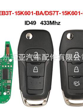 适用于2/3键福特遥控汽车钥匙EB3T-15K601-BA/DS7T-15K601-BID49