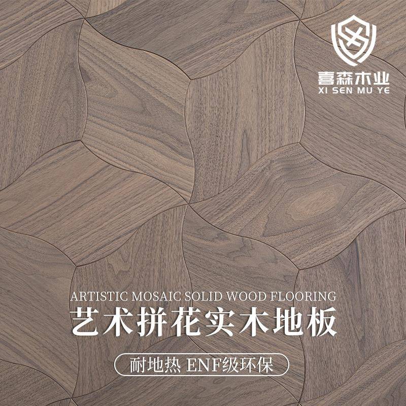 艺术拼花实木地板异型拼小树叶实木复合地板地暖地热木地板