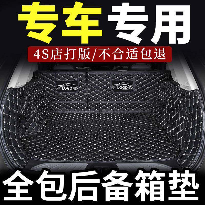 智达x3绅宝d50后备箱垫x25d20北汽绅宝x35专用x55汽车尾箱垫装饰