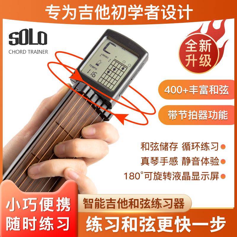 口袋吉他左手指训练器便携式吉他和弦辅助神器懒人指力灵活练习器