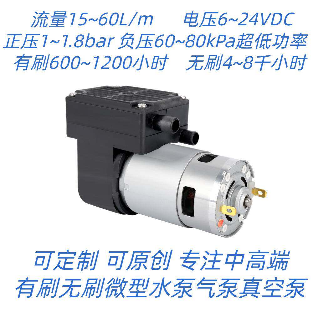 直销hckg75kpa负压20~50L/min流量直流真空打气两用低功率大流量