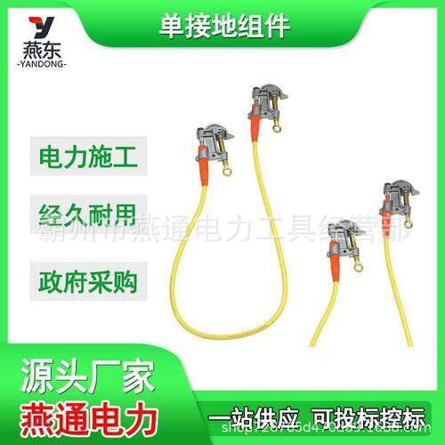 24309单接地组件桥架跨接线设备临时接地绝缘组件