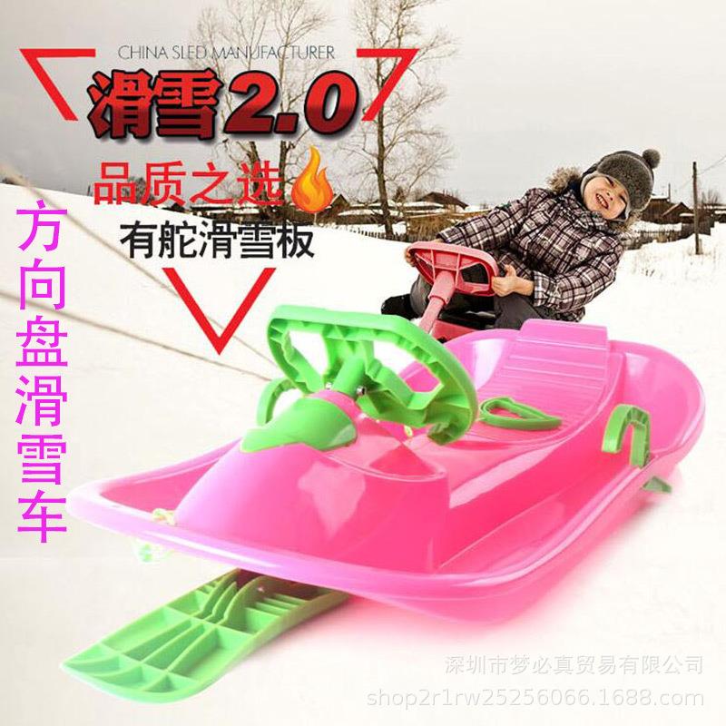 儿童加厚方向盘滑雪板单板雪橇车滑草板滑沙板成人带刹车冰车爬犁