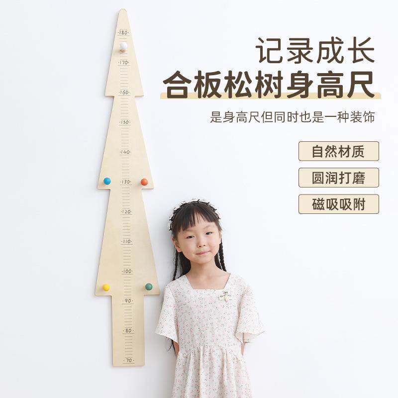 木质儿童身高测量尺创意合板松树墙面磁吸身高尺简约装饰实木墙贴