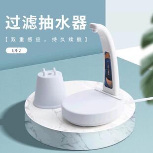 智能托盘过滤抽水器家用usb无线上水器多功能自动断水饮水机