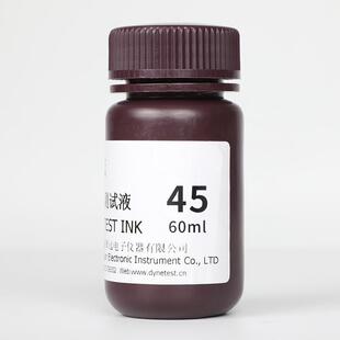 翠远达因液CY45#60mI电晕液表面能张力测试液45dyne